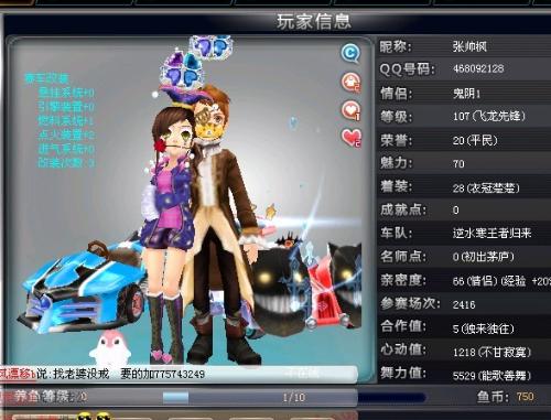 日本足球取 日本足球取